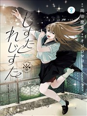 纸上迷城 悬疑漫画改动漫在线观看